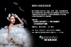 新娘化妆造型全科班