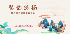 烟台艺术界音乐会艺术家邀请水墨美业化妆团队