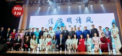“法治明清风”烟台朗诵家协会诗文朗诵会邀请